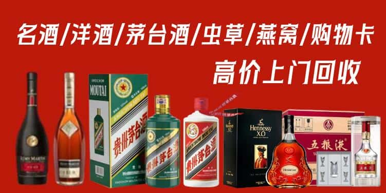 揭阳揭西县回收茅台酒