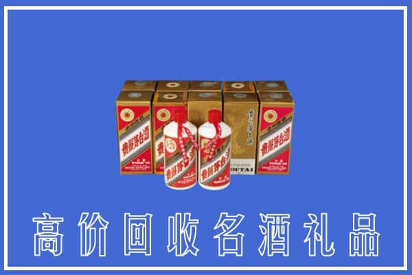 揭阳揭西县回收茅台酒